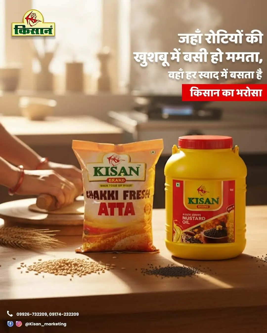 Kisan Brand