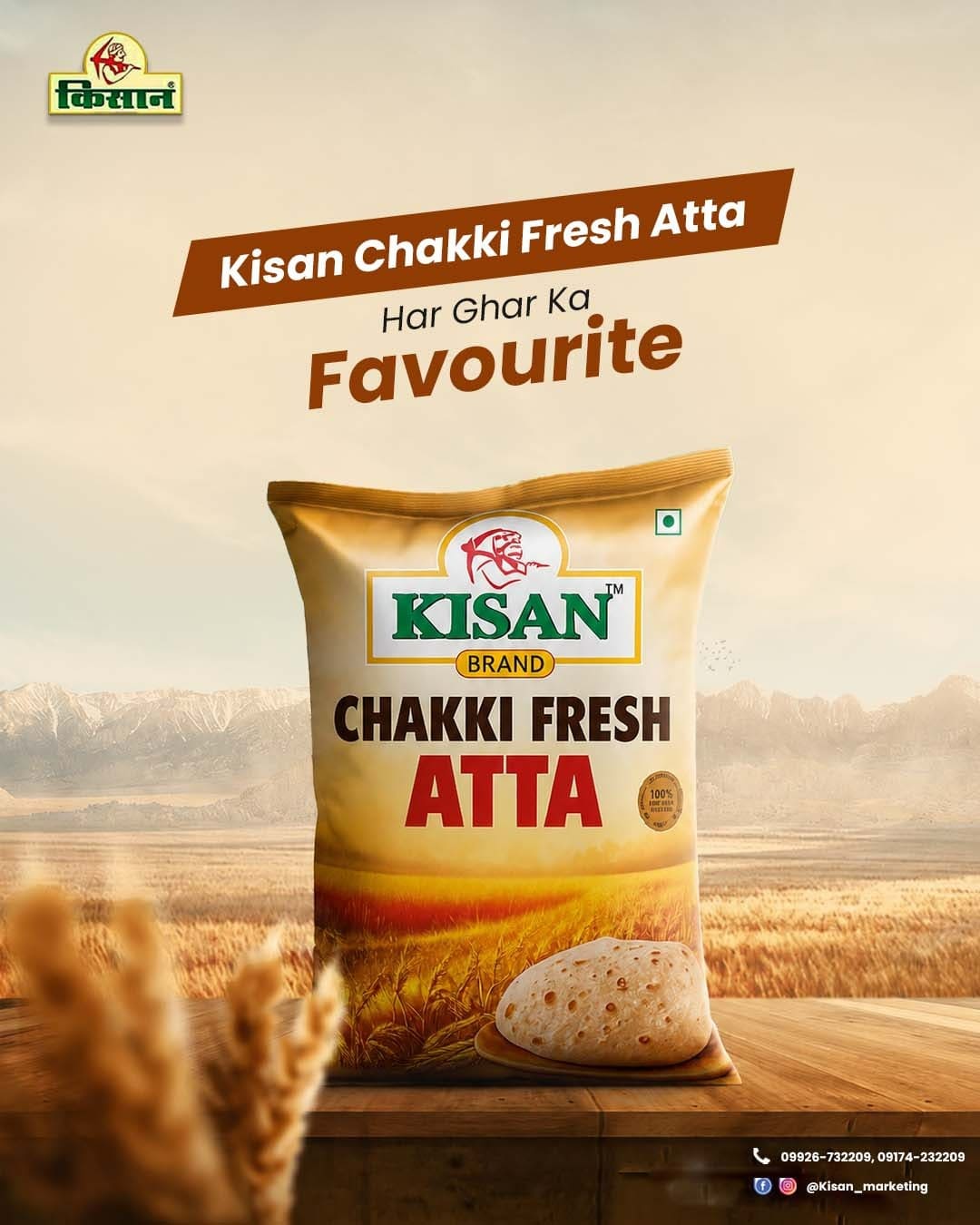 Kisan Brand